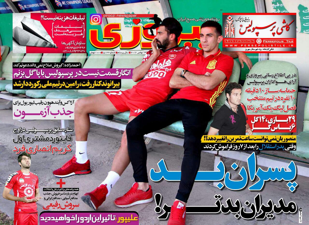روزنامه ها/////////