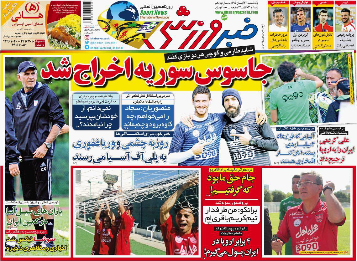 آژاکس و آیندهوون رقیب لیورپول برای جذب آزمون/روزهای آخر طاهری در پرسپولیس/کریمی ایران را به اروپا ترجیح داد