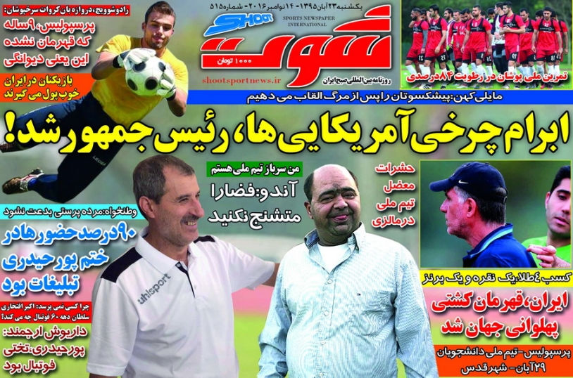 آژاکس و آیندهوون رقیب لیورپول برای جذب آزمون/روزهای آخر طاهری در پرسپولیس/کریمی ایران را به اروپا ترجیح داد