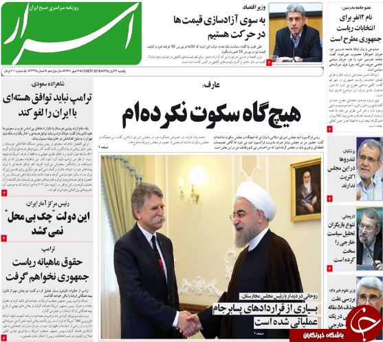 از حضور شرکای خارجی بابک زنجانی در تهران تا جشن تولد اژدها در دولت احمدی&zwnj;نژاد!