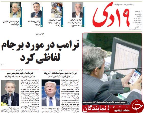 از حضور شرکای خارجی بابک زنجانی در تهران تا جشن تولد اژدها در دولت احمدی&zwnj;نژاد!
