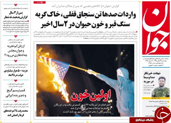 از حضور شرکای خارجی بابک زنجانی در تهران تا جشن تولد اژدها در دولت احمدی&zwnj;نژاد!