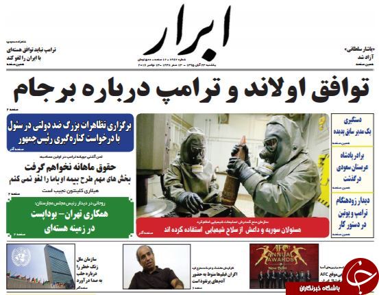 از حضور شرکای خارجی بابک زنجانی در تهران تا جشن تولد اژدها در دولت احمدی&zwnj;نژاد!