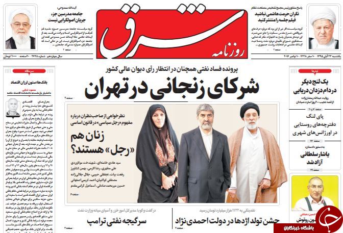 از حضور شرکای خارجی بابک زنجانی در تهران تا جشن تولد اژدها در دولت احمدی&zwnj;نژاد!