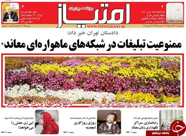 از حضور شرکای خارجی بابک زنجانی در تهران تا جشن تولد اژدها در دولت احمدی&zwnj;نژاد!