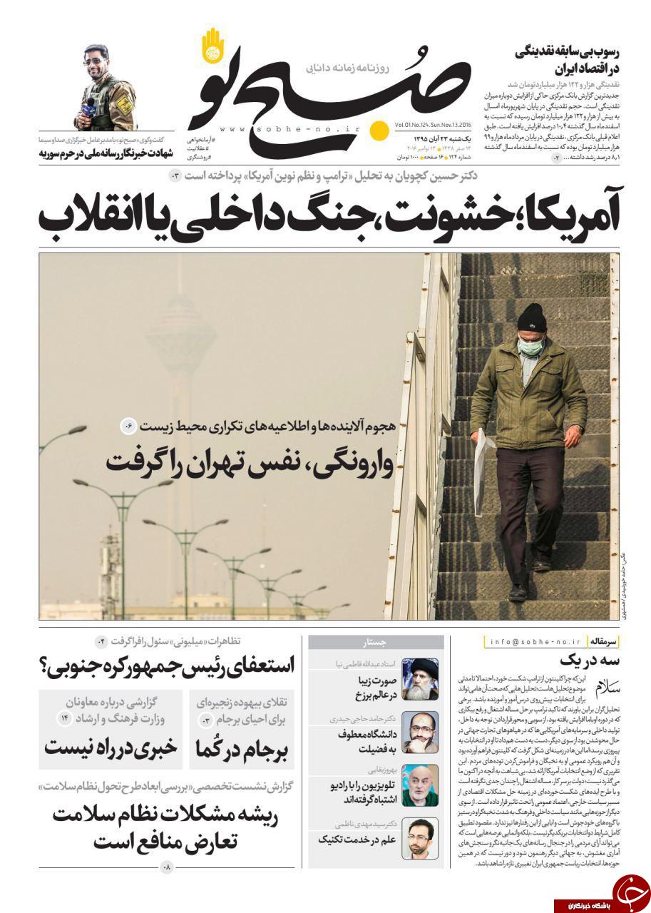 از حضور شرکای خارجی بابک زنجانی در تهران تا جشن تولد اژدها در دولت احمدی&zwnj;نژاد!