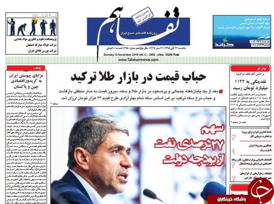 از حضور شرکای خارجی بابک زنجانی در تهران تا جشن تولد اژدها در دولت احمدی&zwnj;نژاد!
