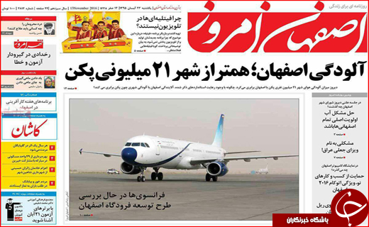 از مذاکره نفتی 130 میلیارد دلاری تا تدوین سند توفان های شن سیستان