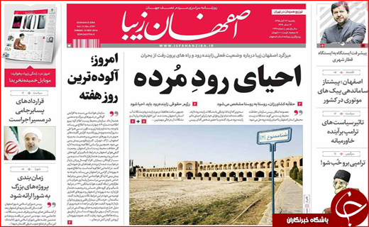 از مذاکره نفتی 130 میلیارد دلاری تا تدوین سند توفان های شن سیستان