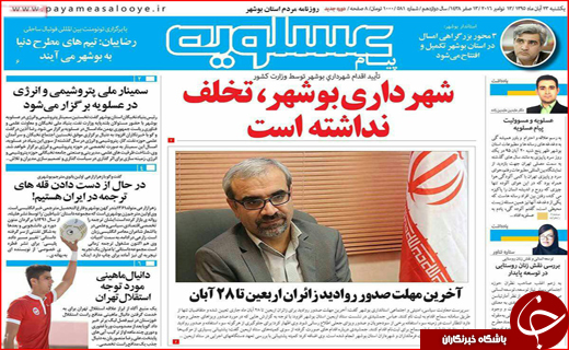 از مذاکره نفتی 130 میلیارد دلاری تا تدوین سند توفان های شن سیستان