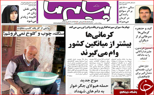 از مذاکره نفتی 130 میلیارد دلاری تا تدوین سند توفان های شن سیستان
