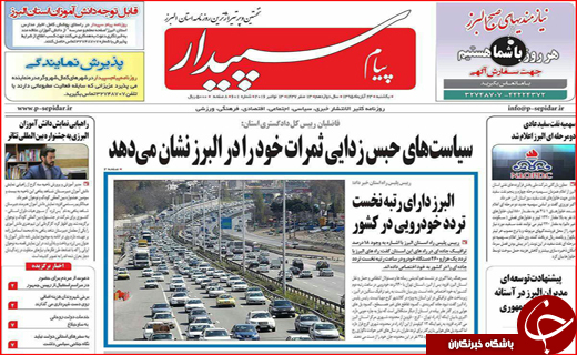 از مذاکره نفتی 130 میلیارد دلاری تا تدوین سند توفان های شن سیستان