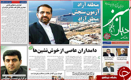 از مذاکره نفتی 130 میلیارد دلاری تا تدوین سند توفان های شن سیستان