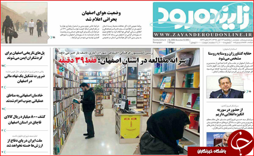 از مذاکره نفتی 130 میلیارد دلاری تا تدوین سند توفان های شن سیستان