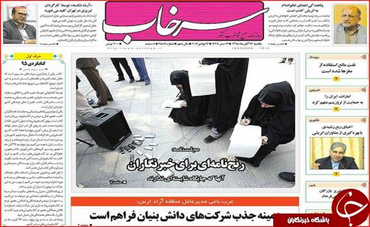 از مذاکره نفتی 130 میلیارد دلاری تا تدوین سند توفان های شن سیستان