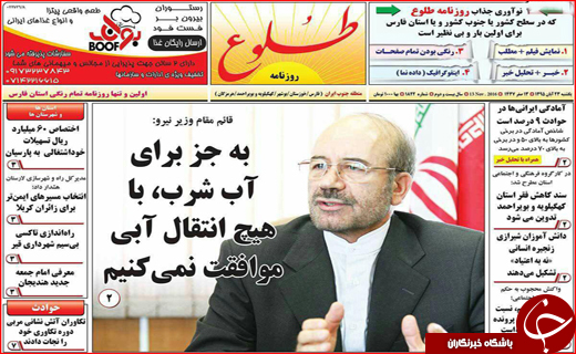 از مذاکره نفتی 130 میلیارد دلاری تا تدوین سند توفان های شن سیستان