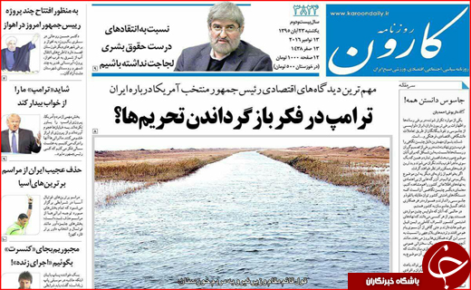 از مذاکره نفتی 130 میلیارد دلاری تا تدوین سند توفان های شن سیستان