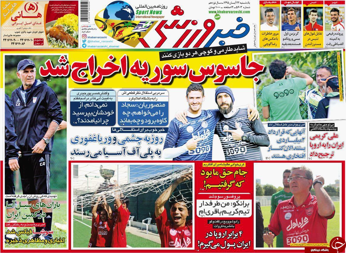 خبر ورزشی