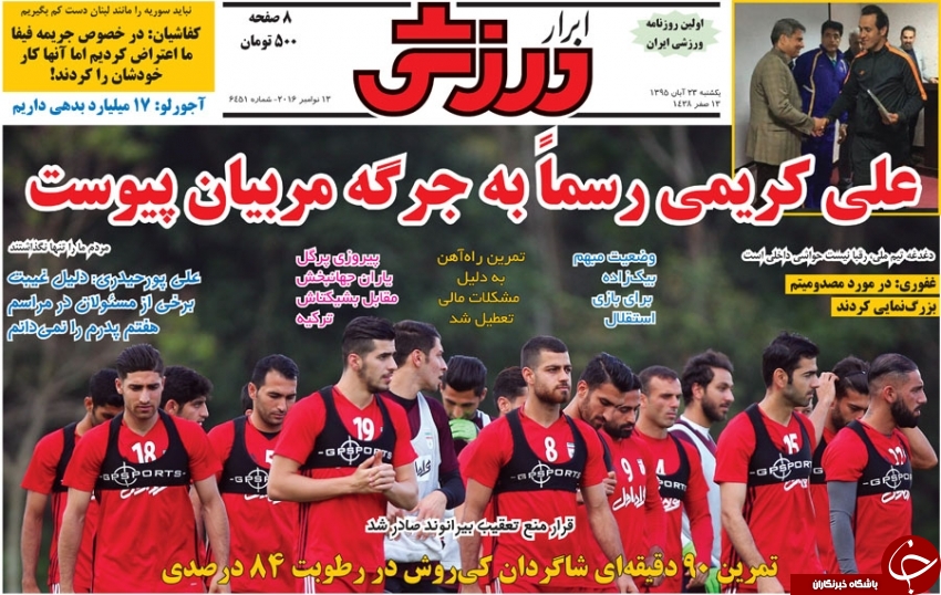 ابرار ورزشی