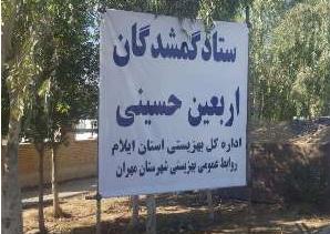تحویل زوار گمشده به خانواده‌هایشان