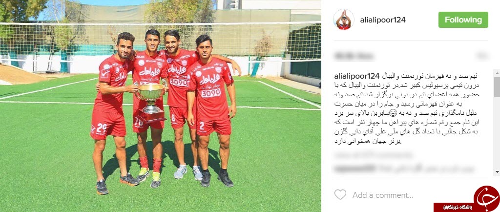 پست های بازیکنان و مربیان پرسپولیس از اردوی دوبی