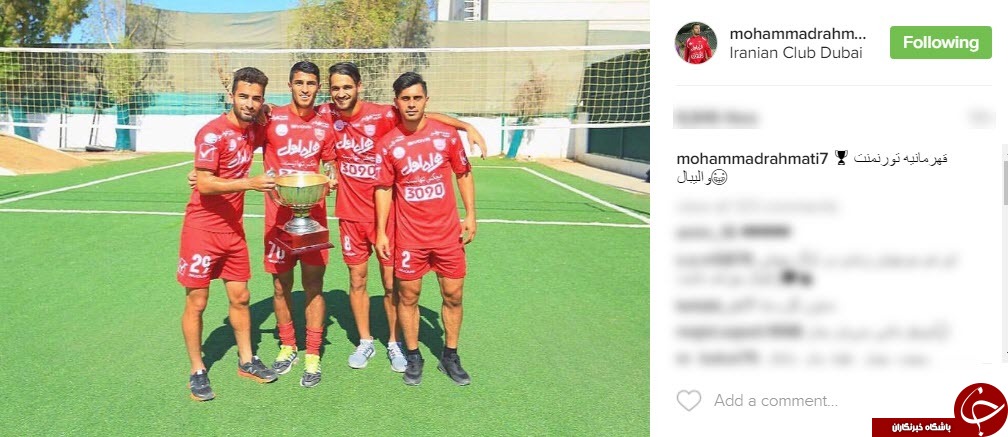 پست های بازیکنان و مربیان پرسپولیس از اردوی دوبی