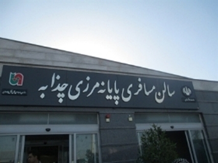 بازدید کنسولگری ایران دربصره ازمرز چذابه