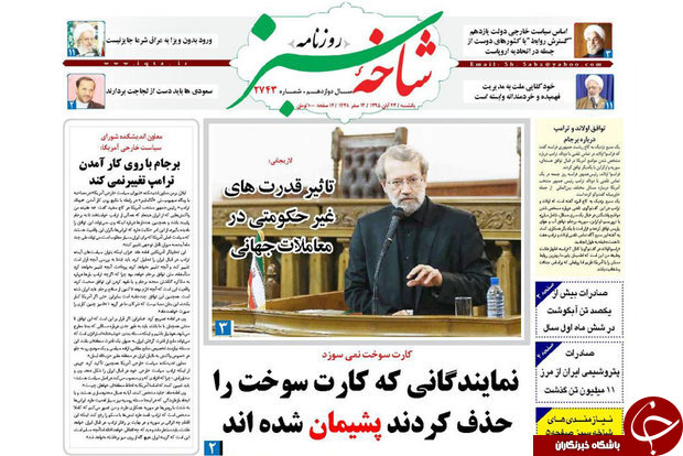 صفحه نخست روزنامه های استان قم ،یکشنبه23آبان1395