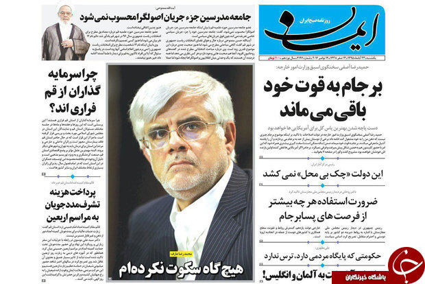 صفحه نخست روزنامه های استان قم ،یکشنبه23آبان1395