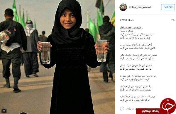 سلفی های اربعینی