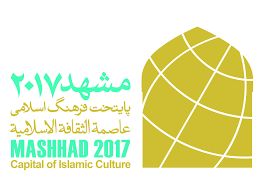 برگزاری نشست تخصصی مشهد و ظرفیتهای گردشگری ورزشی