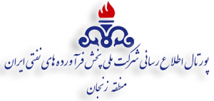 افزایش متسابقین شرکت ملی فرآورده های نفت استان