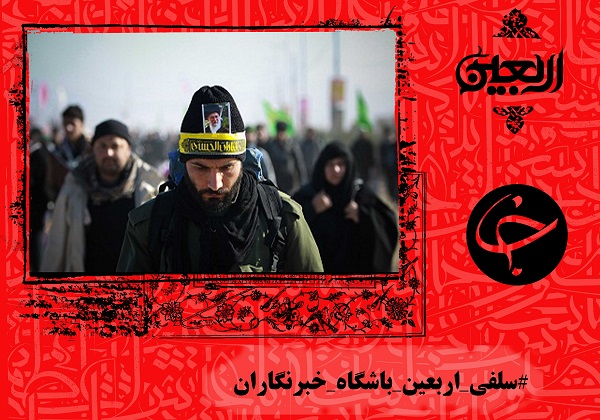 سلفی های اربعینی شما در سایت و کانال باشگاه منتشر می شود