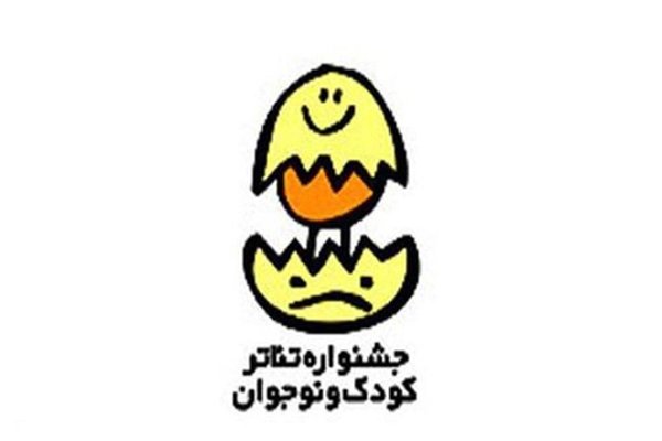 &laquo;سورپرایز&raquo; ملایری&zwnj;ها برای تئاتر کودک و نوجوان