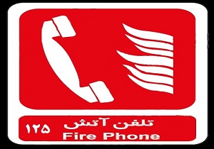 90 درصد تماس گیرندگان با 125 مزاحم تلفنی هستند