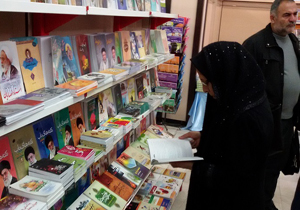 برپایی نمایشگاه کتاب