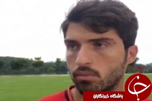 مصاحبه با کریم انصاری فرد در حاشیه تمرین امروز تیم ملی + فیلم