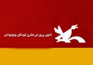 برپایی نشست ادبی به مناسبت گرامیداشت کتاب و کتابخوانی