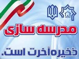 اهدای 5 هزار متر مربع زمین به آموزش و پرورش جیرفت