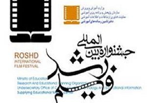 دیپلم افتخار جشنواره فیلم رشدبه عروس باران ازکردستان رسید