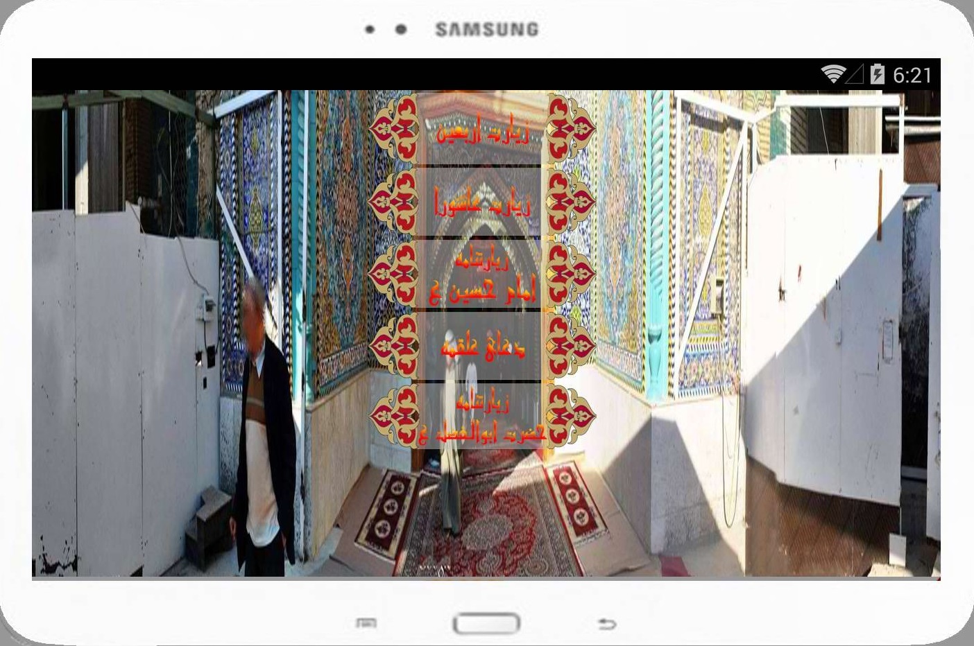 نرم افزار پیاده روی مجازی