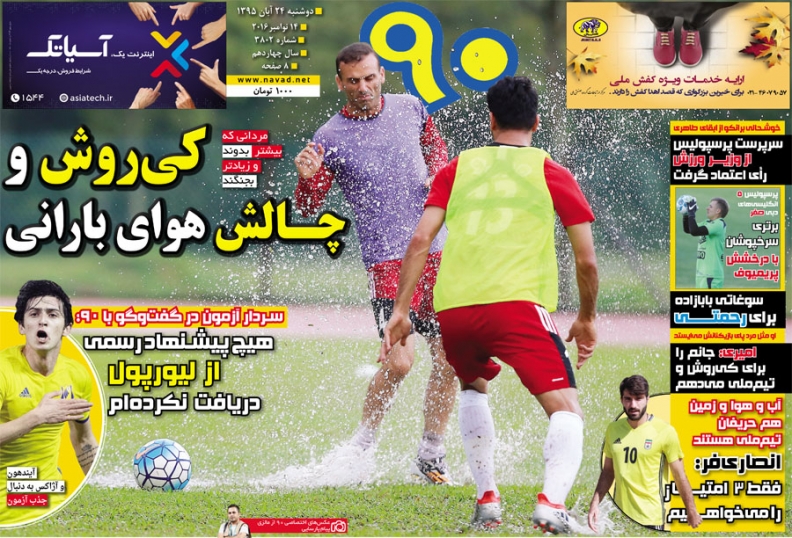 رونالدو، مسی و پله پشت سر دایی/ ایران برترین های آسیا را تحریم کرد