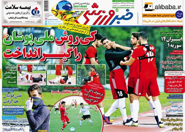 رونالدو، مسی و پله پشت سر دایی/ ایران برترین های آسیا را تحریم کرد