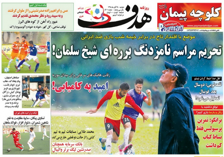 رونالدو، مسی و پله پشت سر دایی/ ایران برترین های آسیا را تحریم کرد