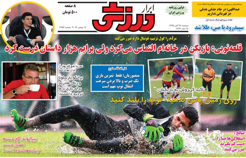 رونالدو، مسی و پله پشت سر دایی/ ایران برترین های آسیا را تحریم کرد