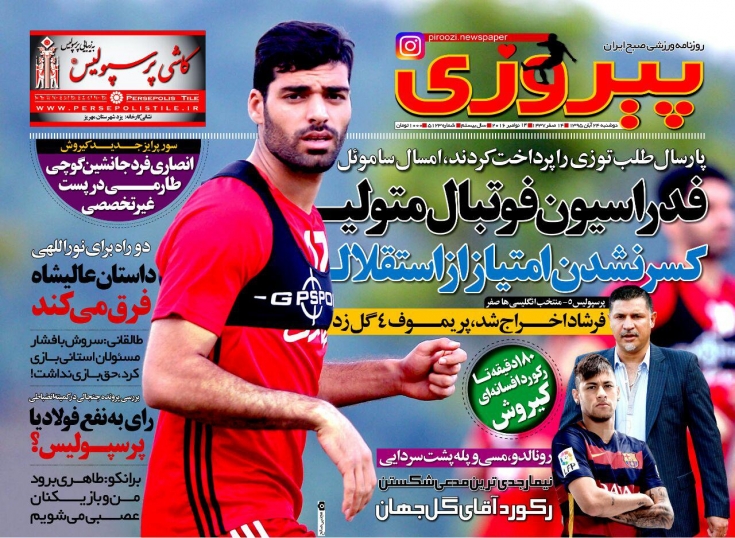 رونالدو، مسی و پله پشت سر دایی/ ایران برترین های آسیا را تحریم کرد