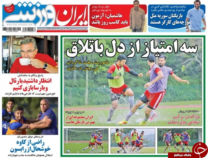 ایران ورزشی