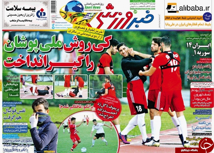 خبر ورزشی