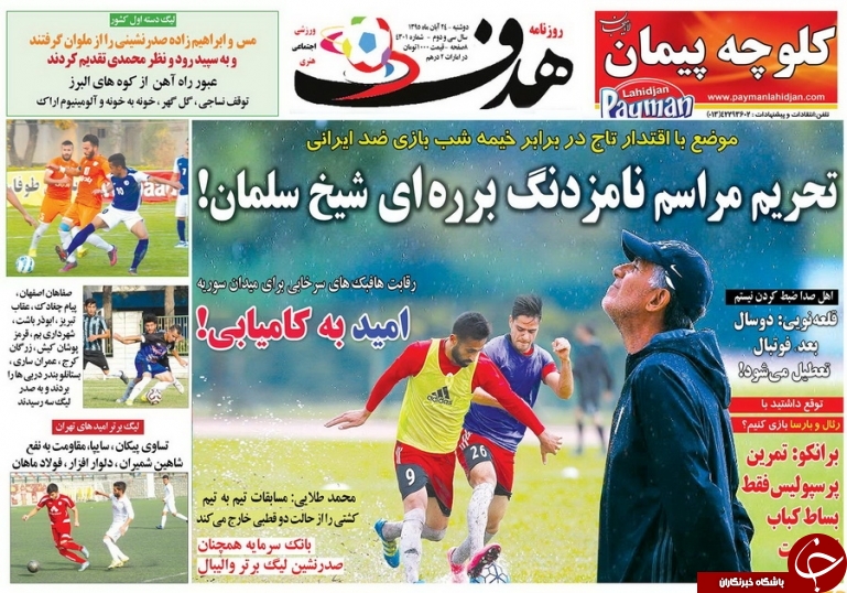 هدف