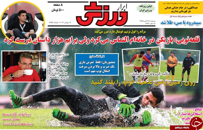 ابرار ورزشی